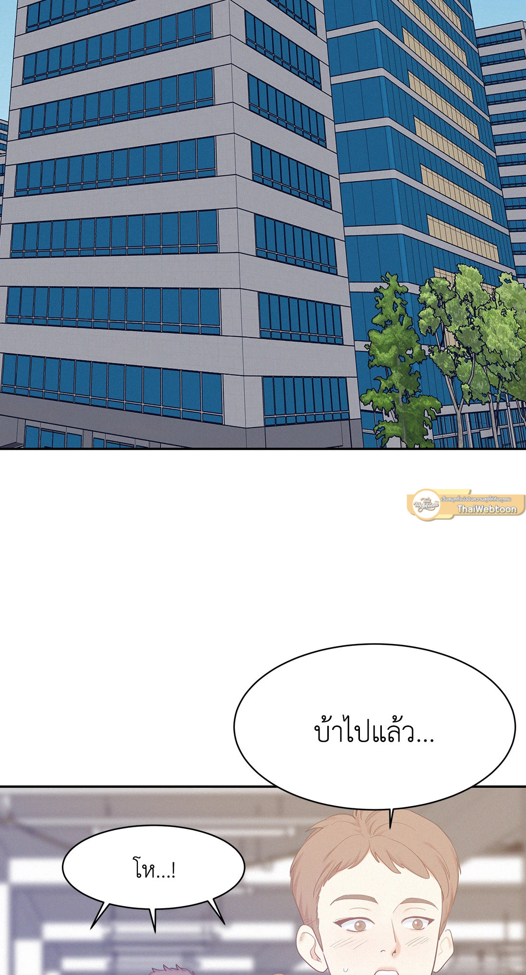 Onward ตอนที่ 72 - รูปที่ 2