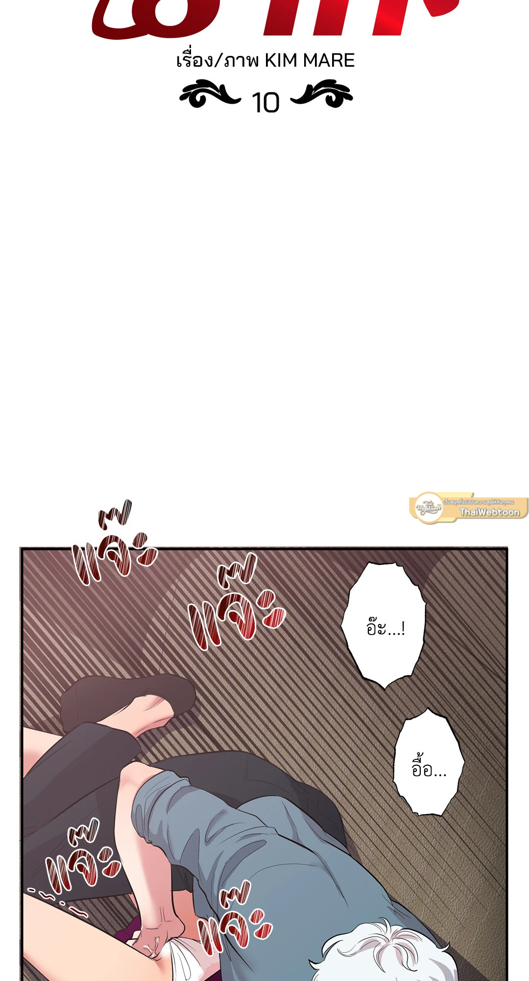 สัญญาปีศาจราคะ | Hana's Demons of Lust ตอนที่ 10 - รูปที่ 2