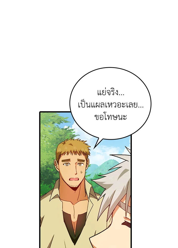 นักบุญซะที่ไหน พลังแพทย์แผนใหม่ต่างหาก | The Holy Power of Modern Medicine ตอนที่ 9 - รูปที่ 2