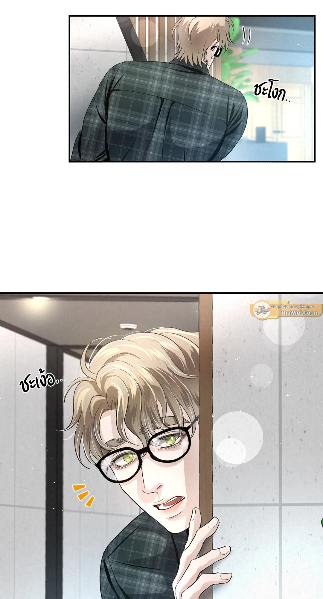 ไกด์พันธุ์ดุ | A Guide Thicker Than Blood (+R) ตอนที่ 10 - รูปที่ 2