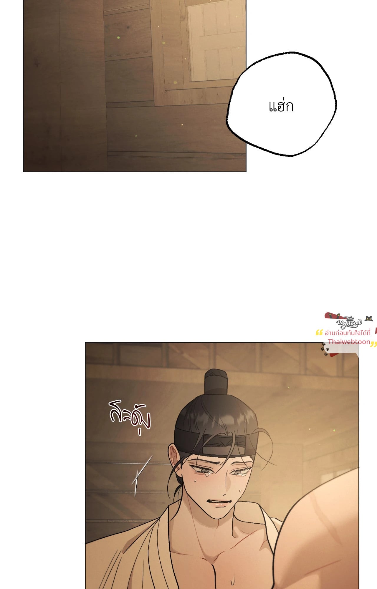 เควสต์ด้ายแดง | Red String Quests (UNCENSORED) (R+) ตอนที่ 38 - รูปที่ 2