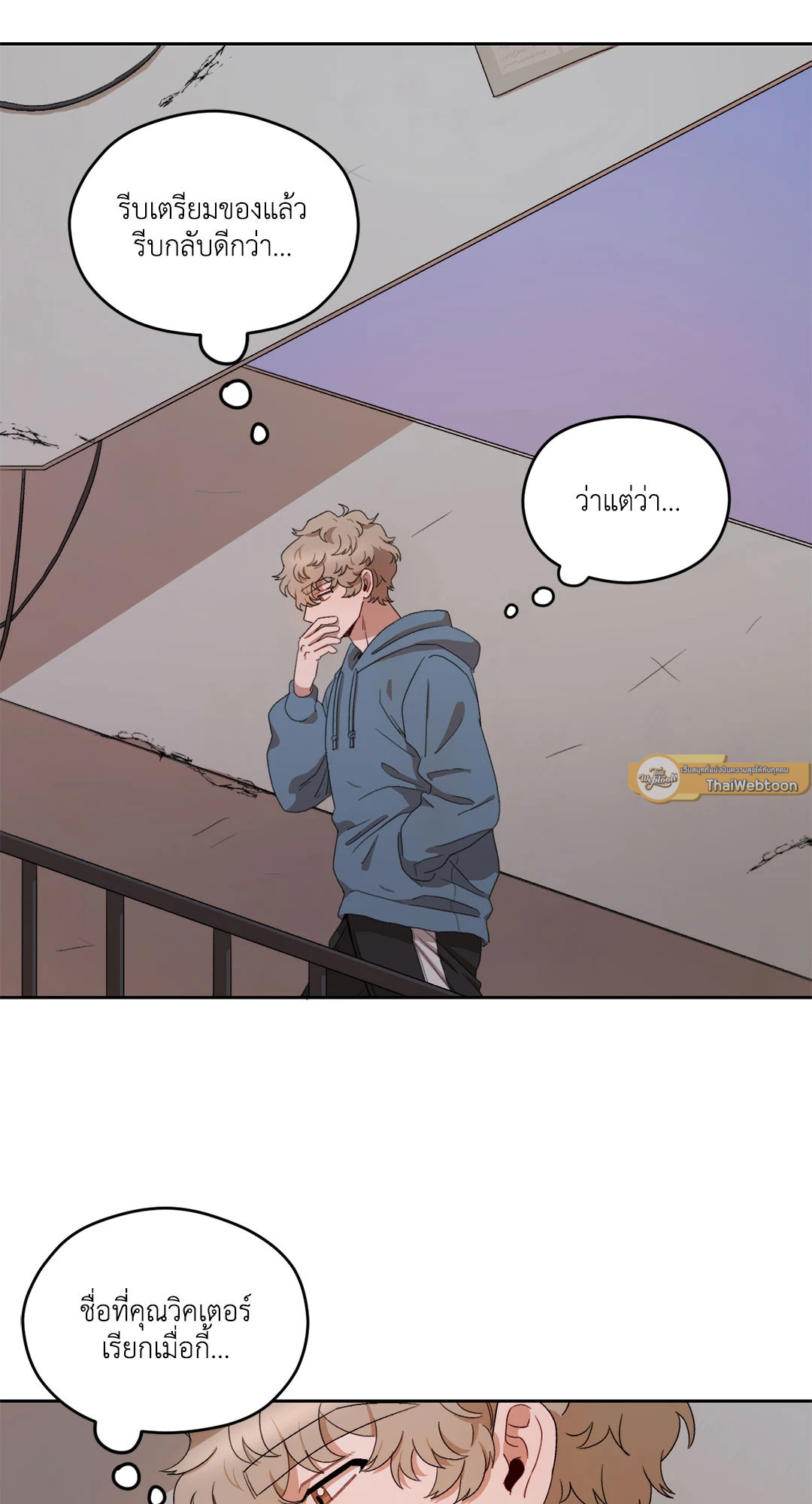 Liveta ตอนที่ 7 - รูปที่ 2