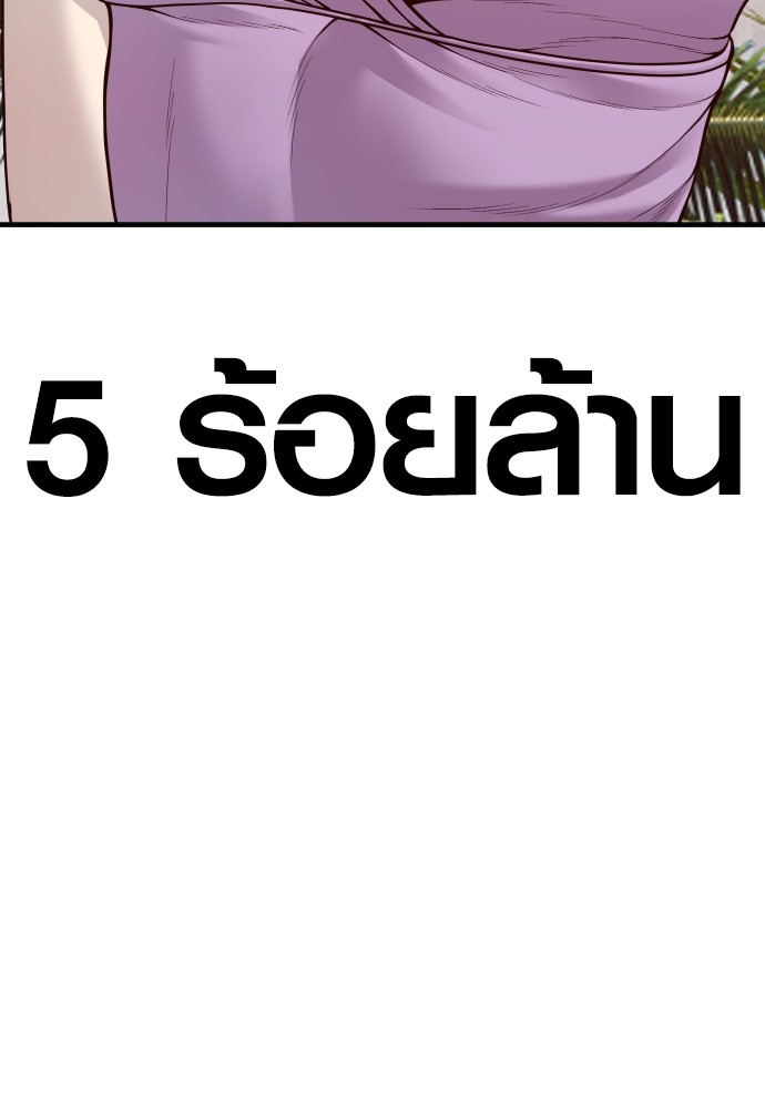 Juvenile Offender อาชญากรวัยเยาว์ ตอนที่ 54 - รูปที่ 2