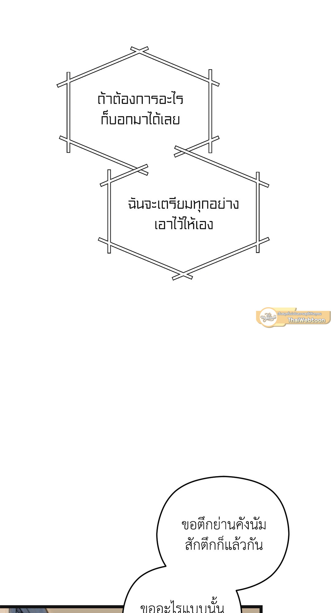 หน้า 103