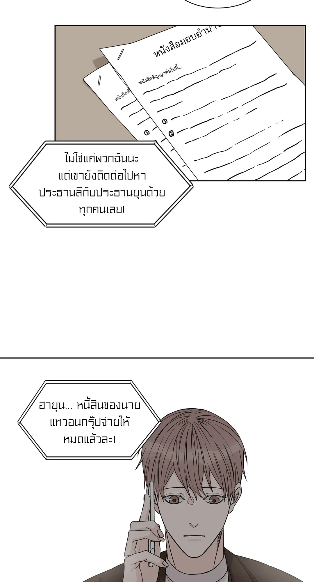 หน้า 39