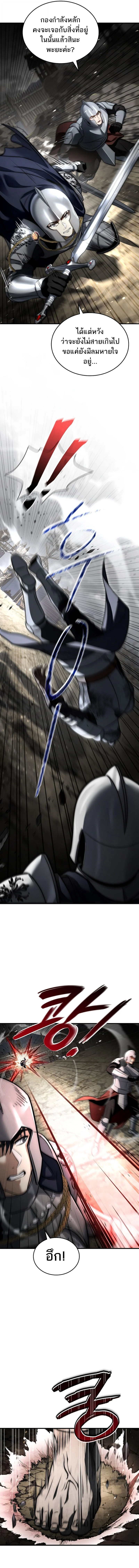 The Third Prince of the Fallen Kingdom has Regressed การหวนคืนของเจ้าชายสามแห่งอาณาจักรที่ล่มสลาย ตอนที่ 43 - รูปที่ 2