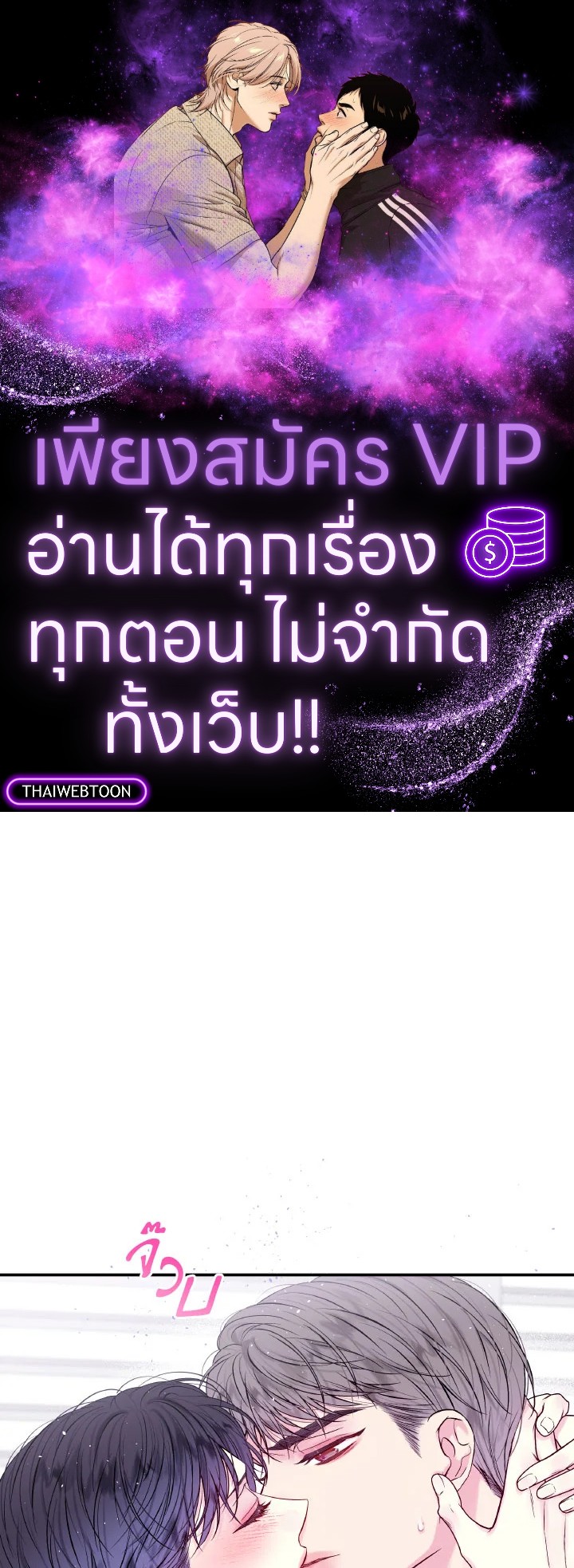 รุ่งสางที่สอง | The Second Dawn ตอนที่ 33 - รูปที่ 1