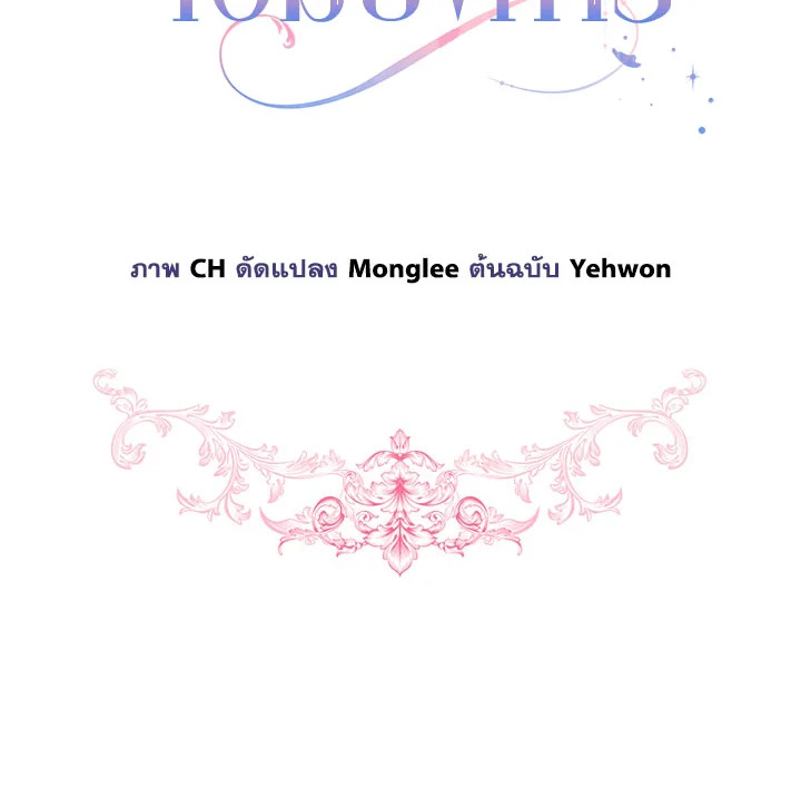 เลดี้จอมบงการ ตอนที่ 83 - รูปที่ 2