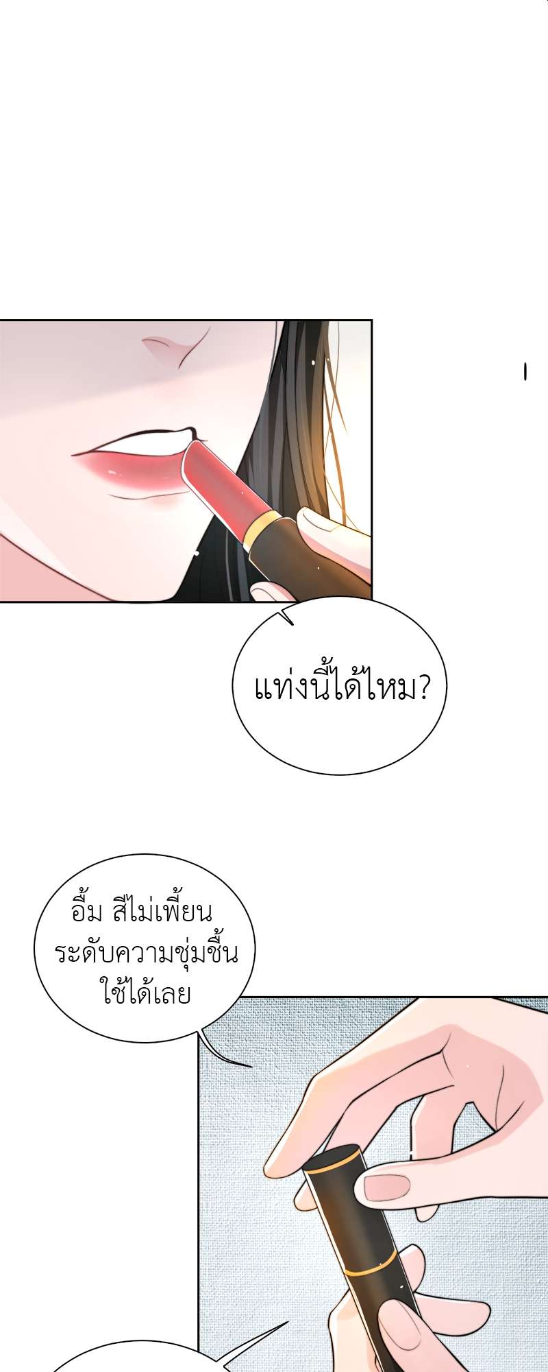 ต่างแค่ไหนแต่ใจมีรัก ตอนที่ 1 - รูปที่ 2