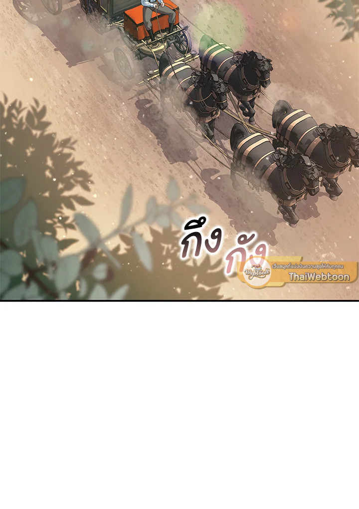 โปรดสนับสนุนการแก้แค้นของฉัน ตอนที่ 6 - รูปที่ 2