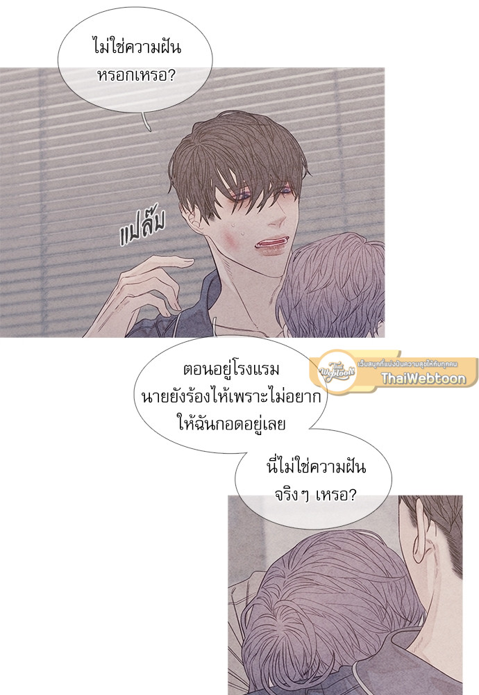 สู่จุดมอดไหม้ | Ignition Point ตอนที่ 14 - รูปที่ 2