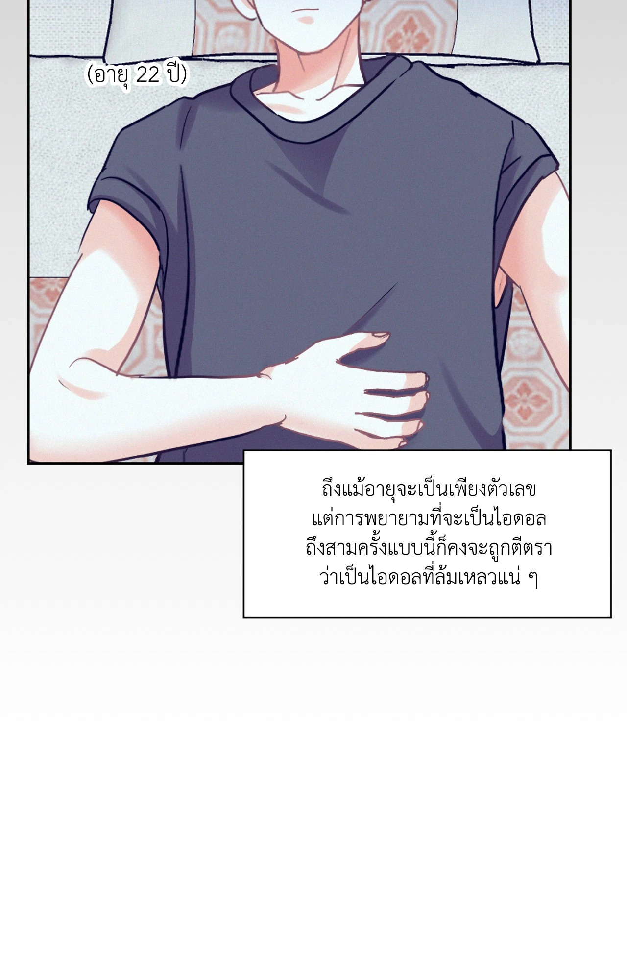 หน้า 54