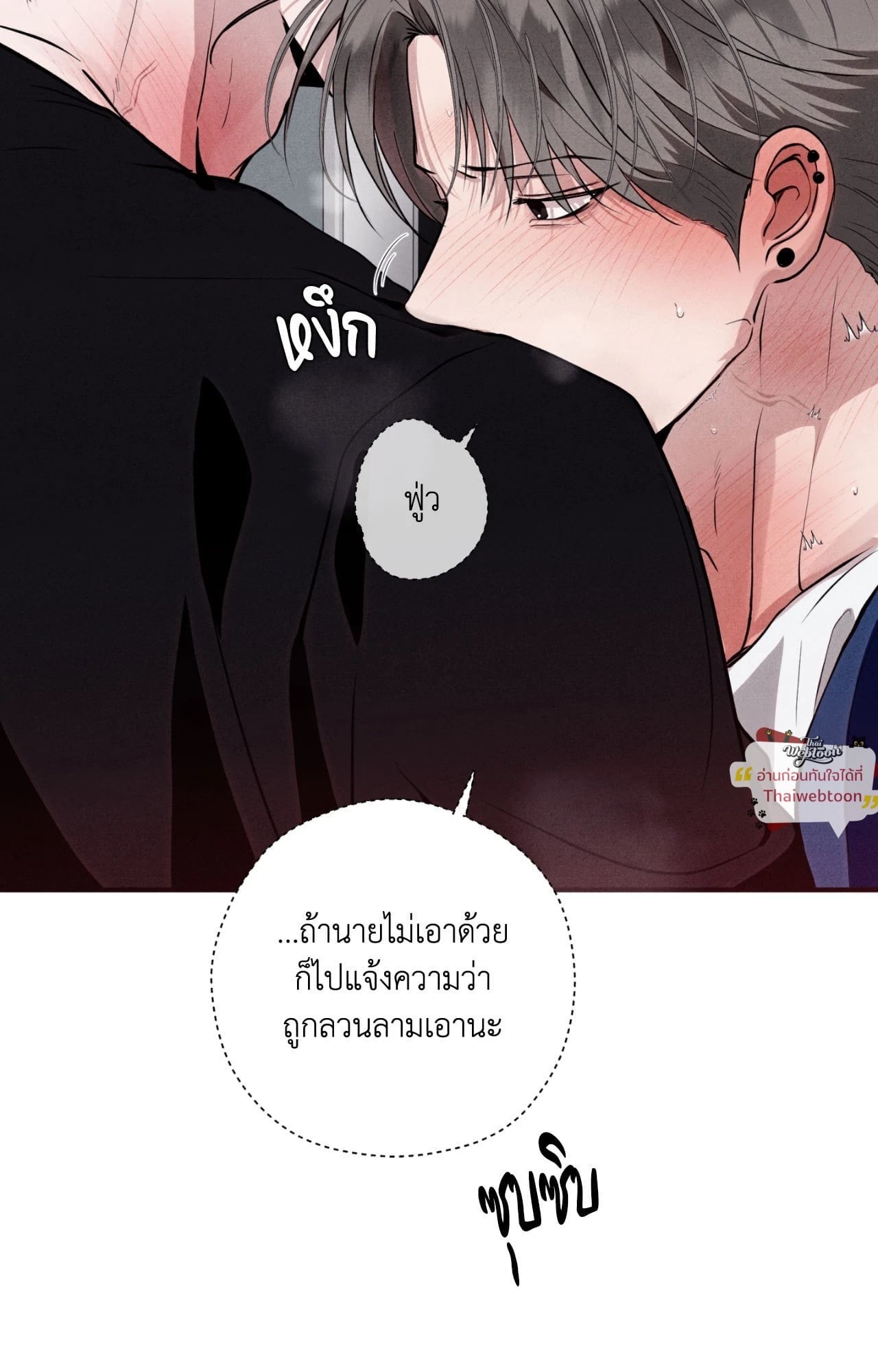Unsleep (Uncensored) (R+) ตอนที่ 56 - รูปที่ 2