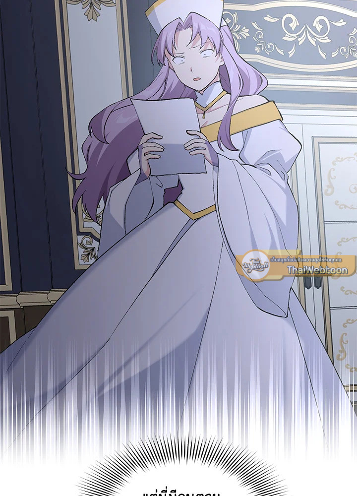 ชีวิตหวานหมูของมือโปรกลับชาติมาเกิด | The Sweet Life of a Reincarnation Pro ตอนที่ 88 - รูปที่ 2