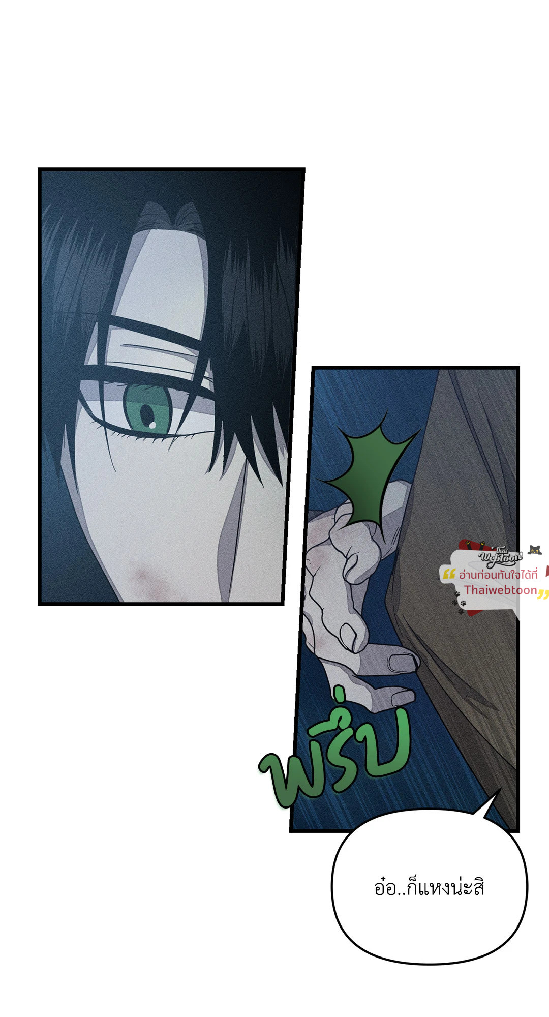 Left Fluke Public School (R+) ตอนที่ 8 - รูปที่ 2