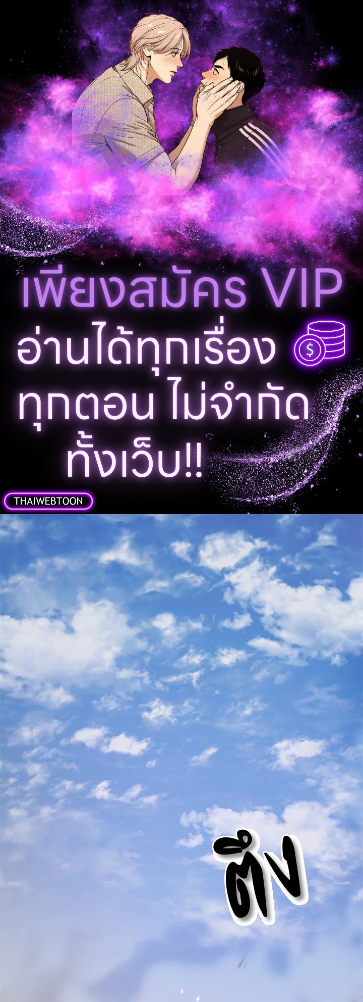 เมื่อผมแกล้งทำตัวเป็นคนกากในโรงเรียน | My F-Rank High School Life ตอนที่ 57 - รูปที่ 1