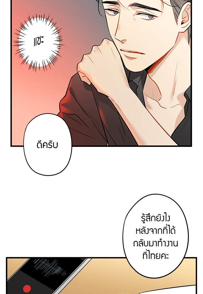 The boy who fell in love ตอนที่ 31 - รูปที่ 2