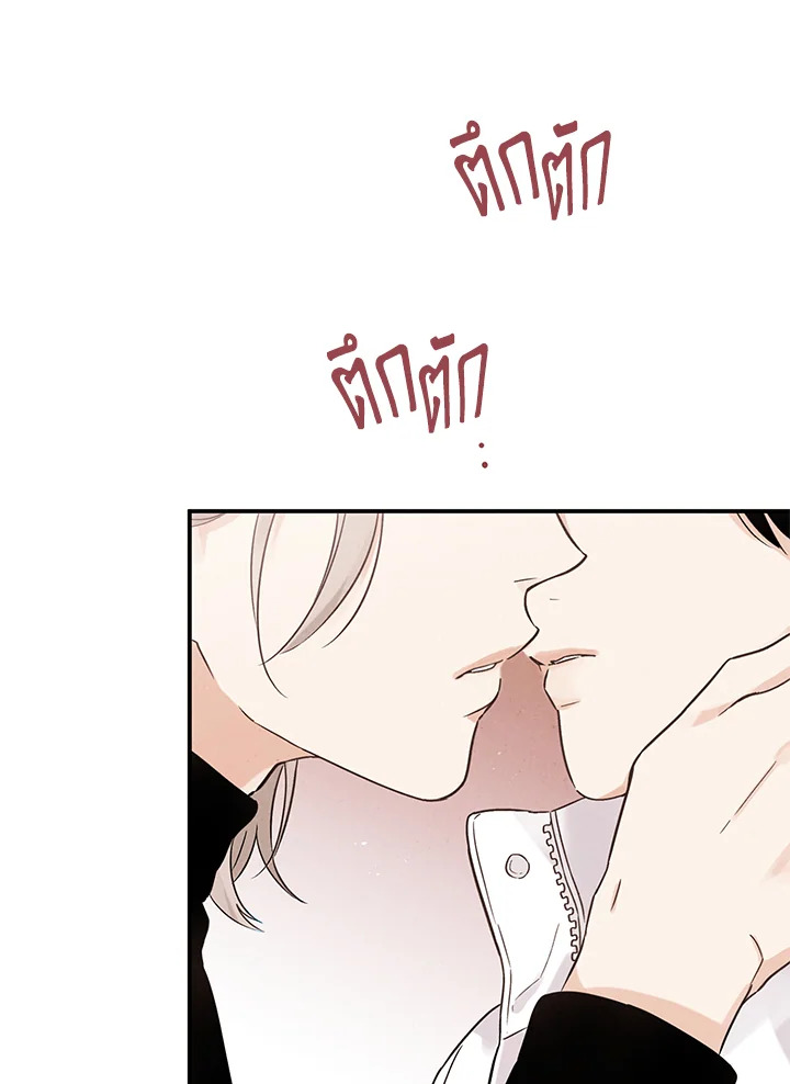 ชายผู้ไม่รู้รส The Man Who Can't Taste ตอนที่ 28 - รูปที่ 2