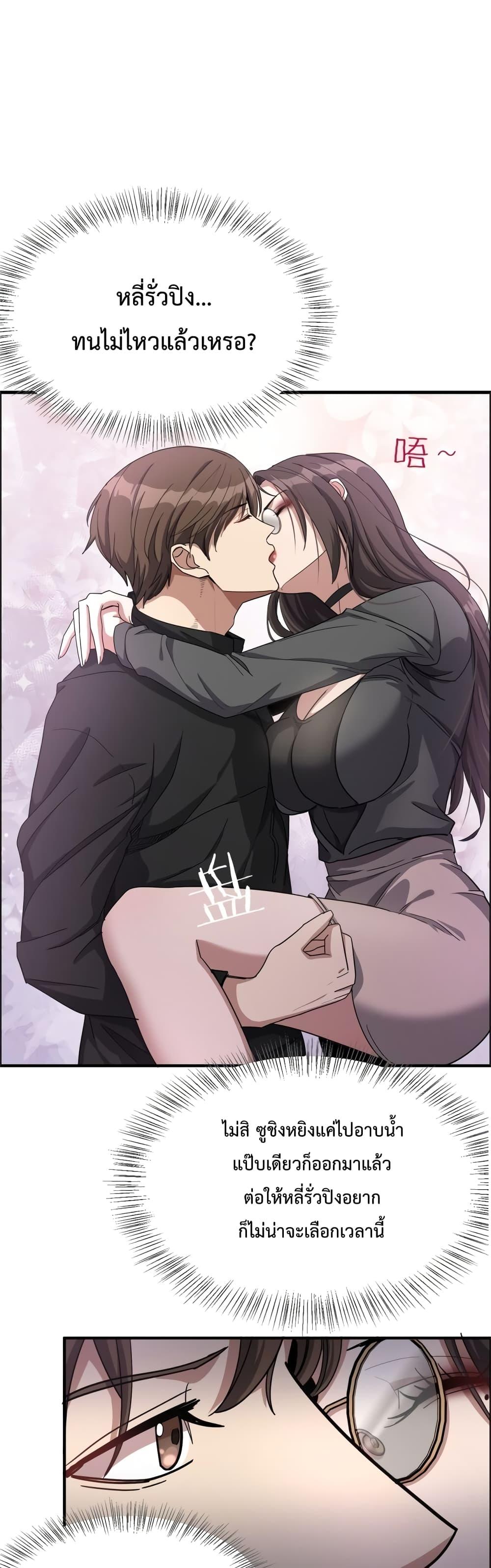 I’m Stuck on the Same Day for a Thousand Years ผมติดอยู่ในวันเดิมมา 1000 ปี ตอนที่ 23 - รูปที่ 2