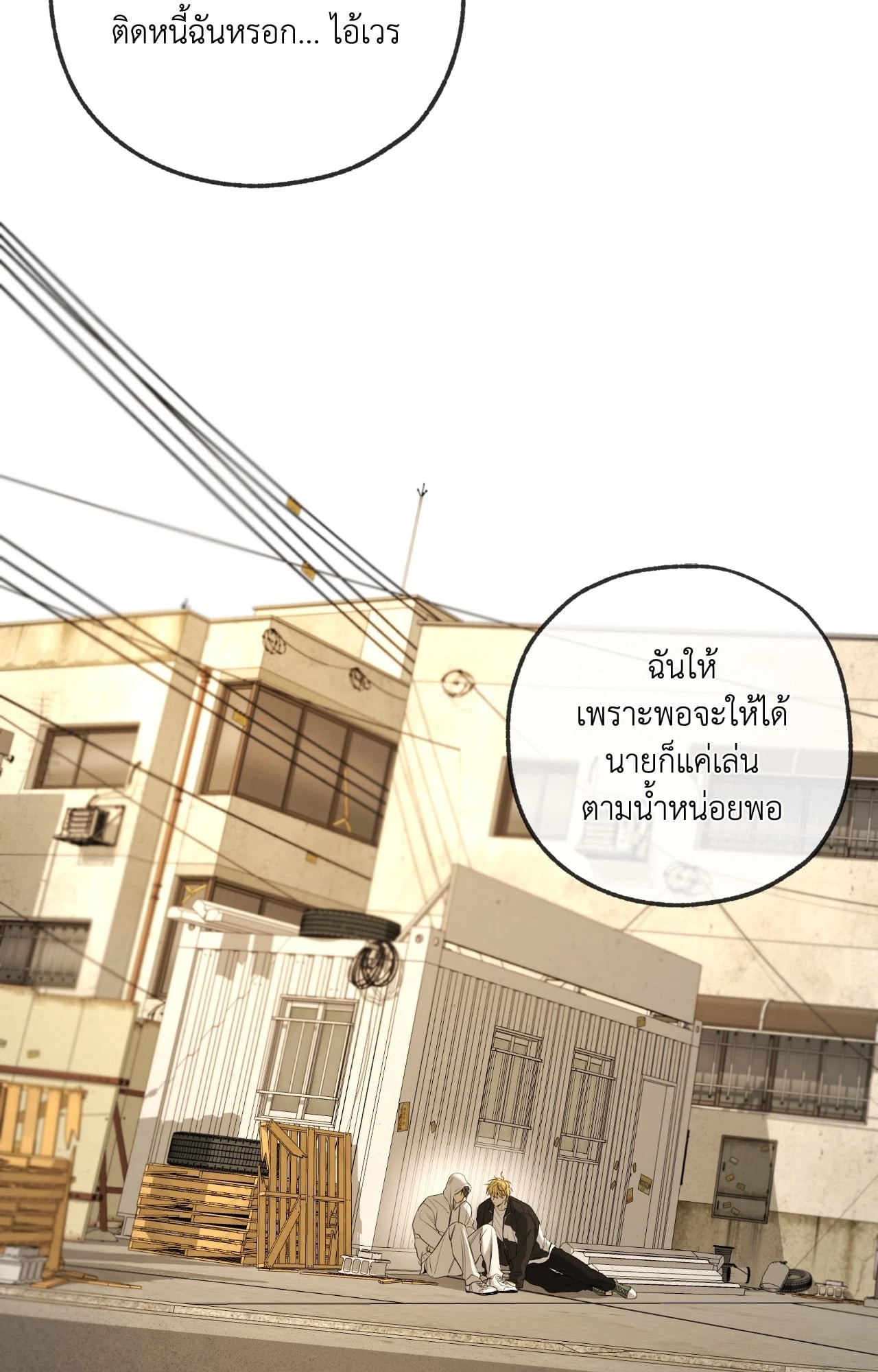 หน้า 93