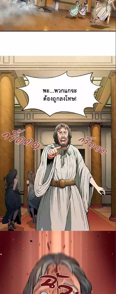 นักรบสองมิติ | Dimensional Mercenary ตอนที่ 3 - รูปที่ 2