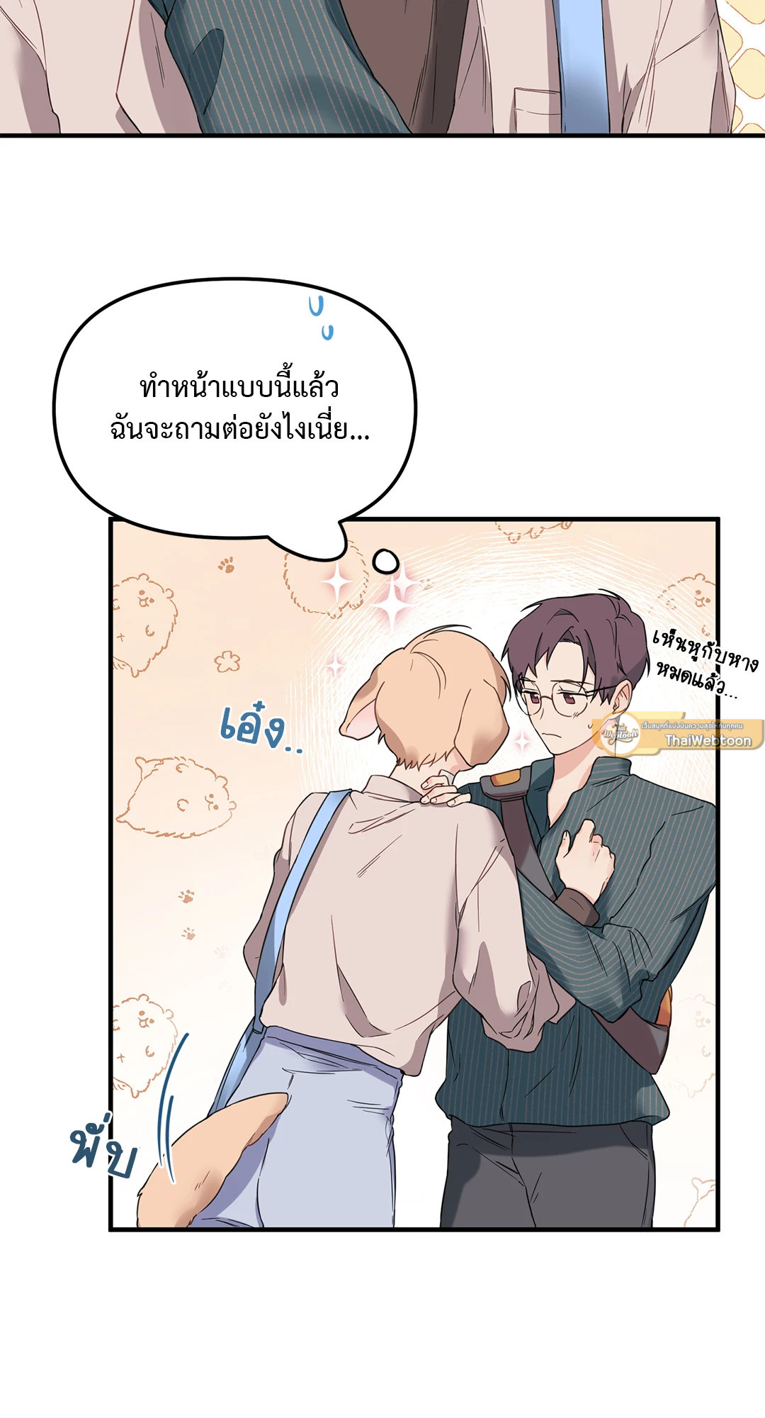 หน้า 21