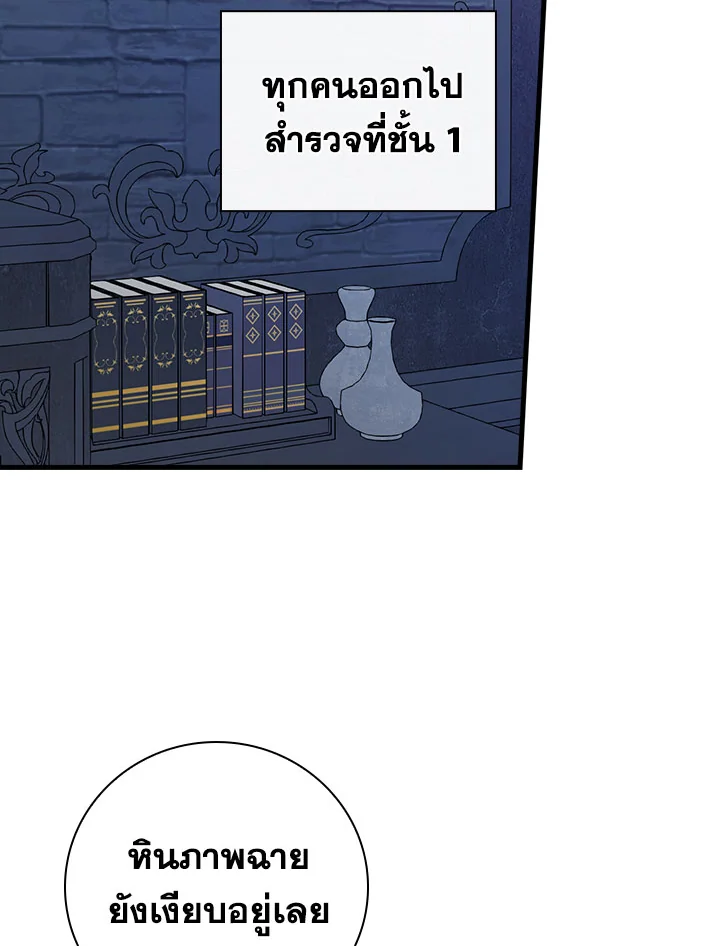 ท่วงทำนองแห่งกิ่งก้านอันโรยรา | Aria of the Withered Branch ตอนที่ 20 - รูปที่ 2