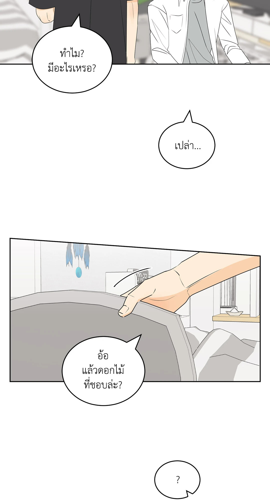 หน้า 18