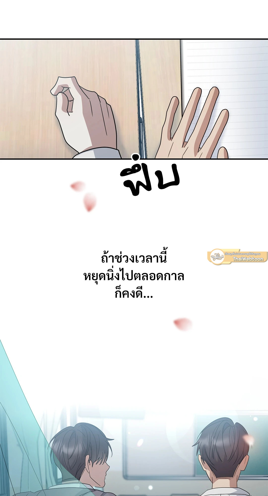 หน้า 54