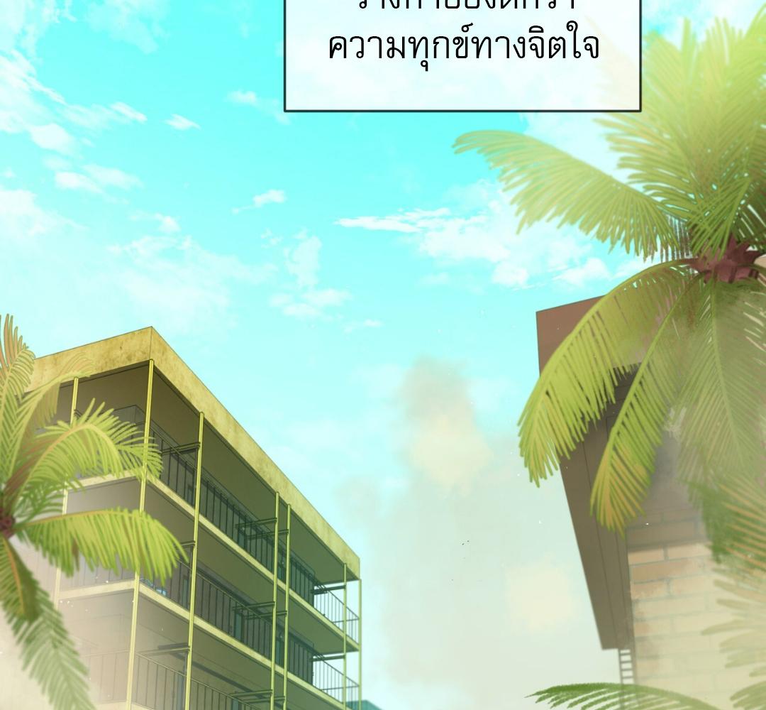 PASSION | แพชชัน (+R) ตอนที่ 106 - รูปที่ 2