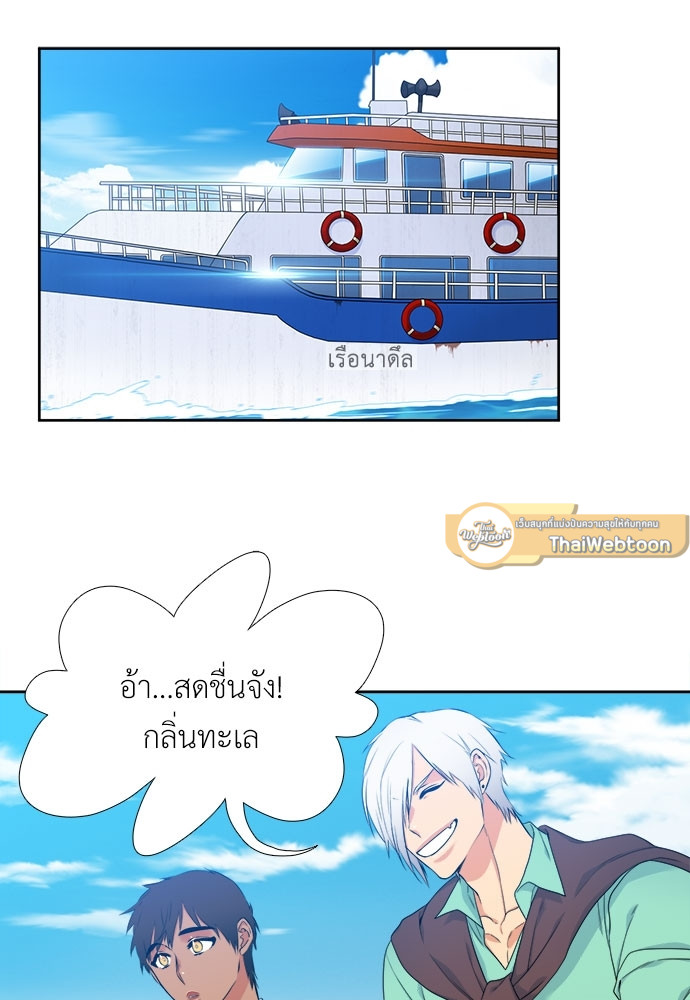 นายบำเรอ | Paramour ตอนที่ 119 - รูปที่ 2