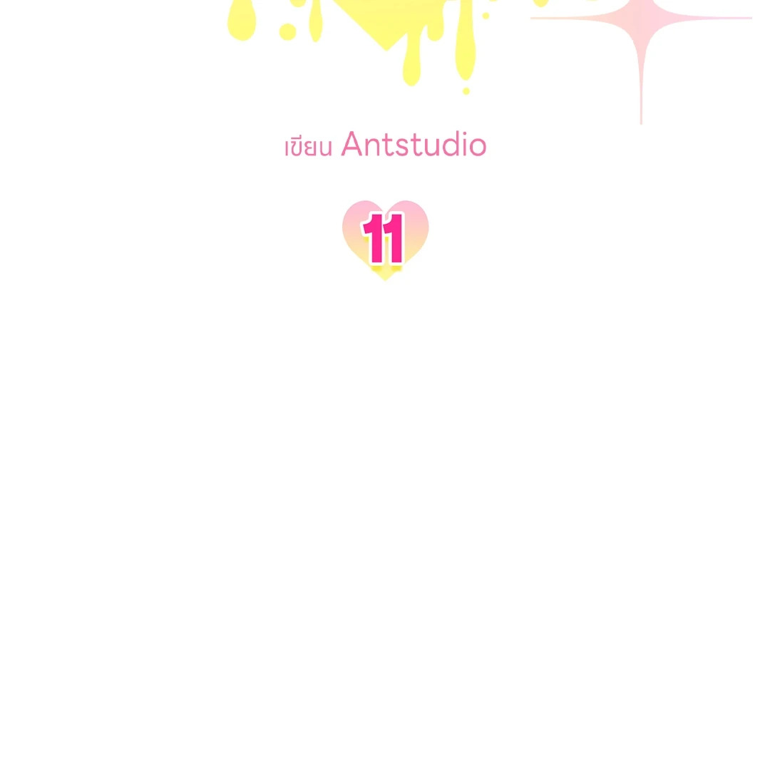 แอปสะกดจิตพิชิตใจ | I Want to Be an Incubus Too! ตอนที่ 11 - รูปที่ 2