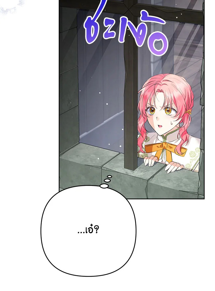 ไหนว่าเป็นสามีจำกัดเวลาไงคะ ตอนที่ 26 - รูปที่ 2