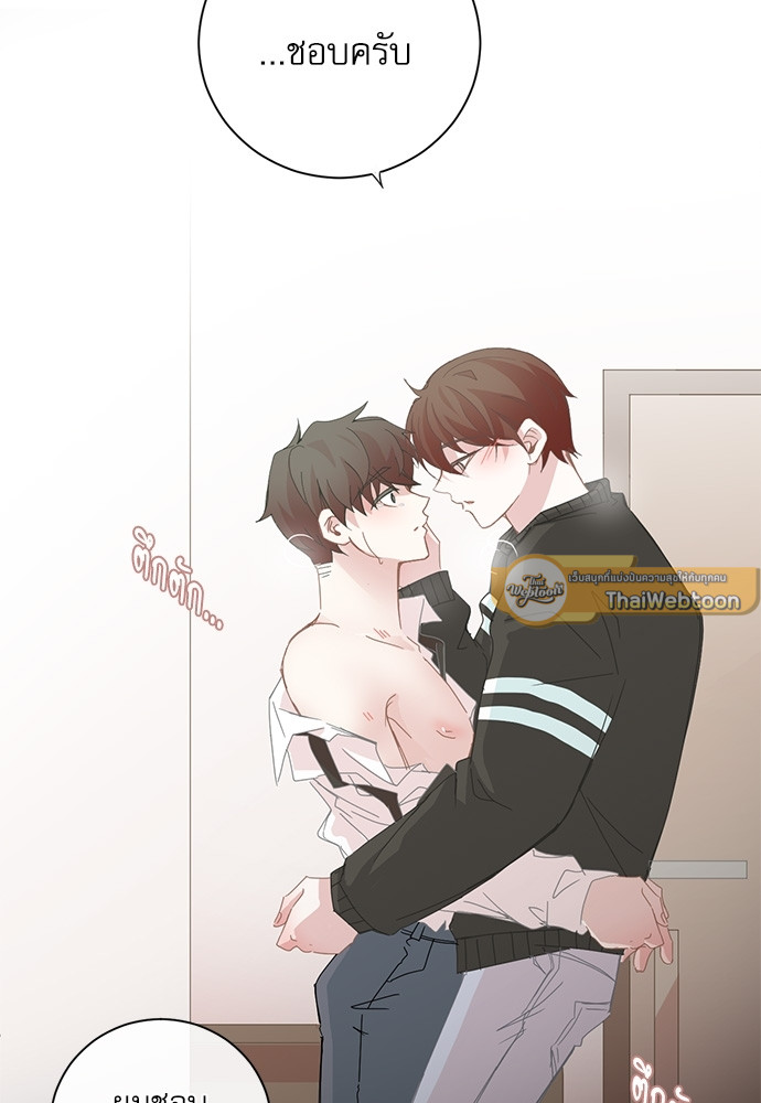 BL Motel ตอนที่ 50 - รูปที่ 2