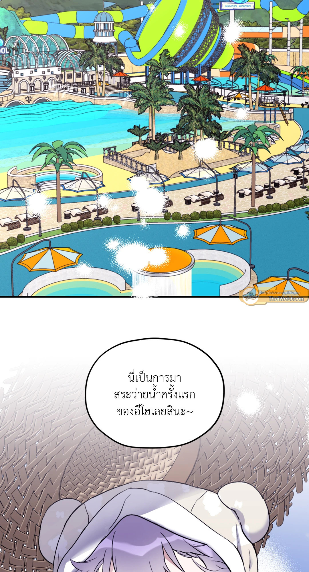 คลื่นที่ซัดเข้าหาเธอ | Surge Towards You (+R) ตอนที่ 52.09 - รูปที่ 2