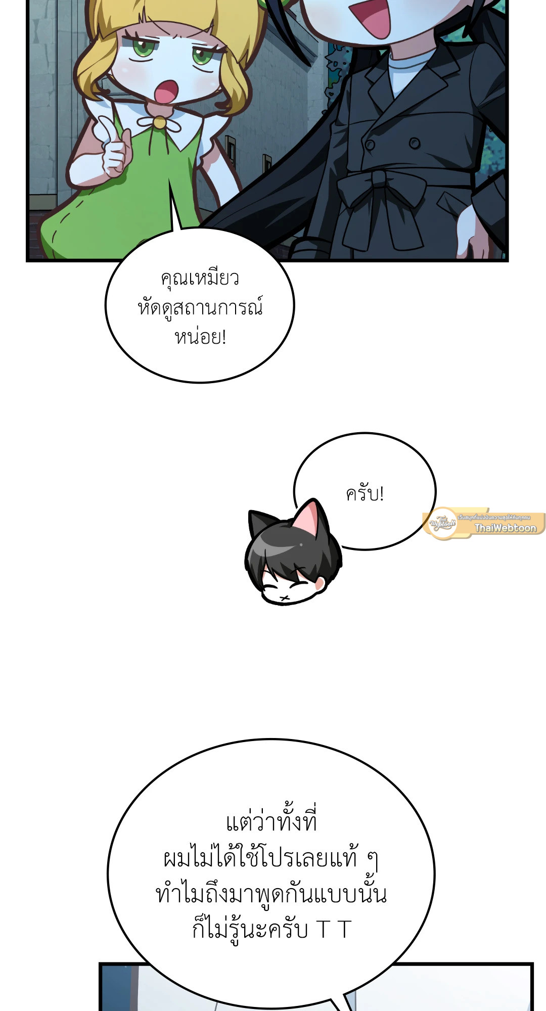 หน้า 54
