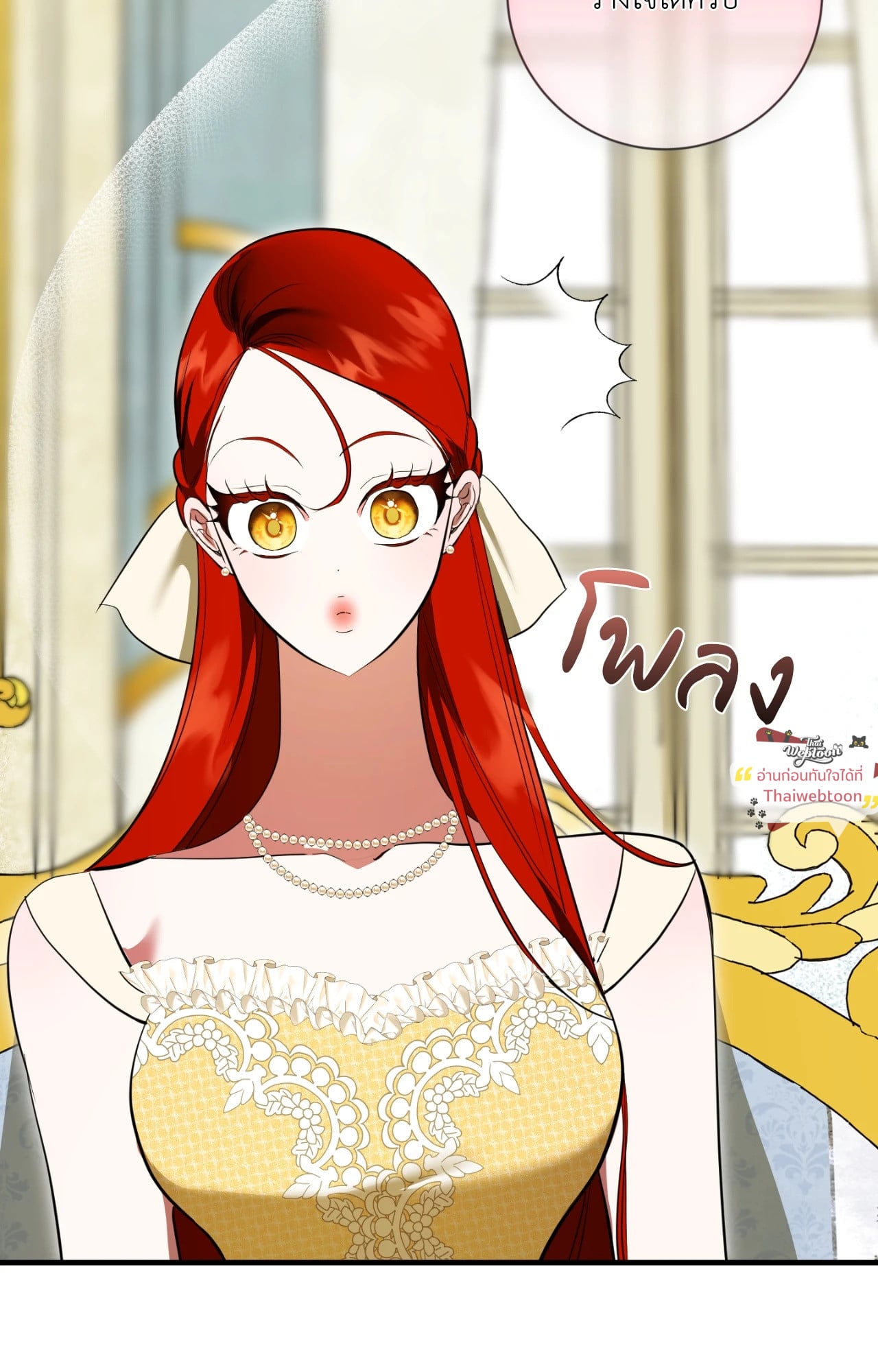 เมื่อข้าคือรักแรกของเขา | I Became My Son's First Love ตอนที่ 30 - รูปที่ 2