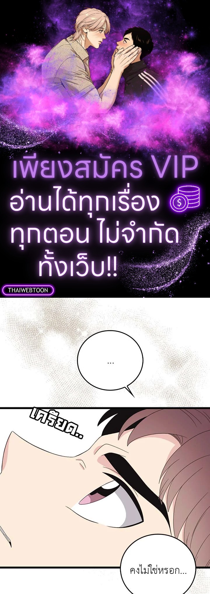 พี่ชายของผมเท่ที่สุด | Hyung, You're My Idol ตอนที่ 41 - รูปที่ 1