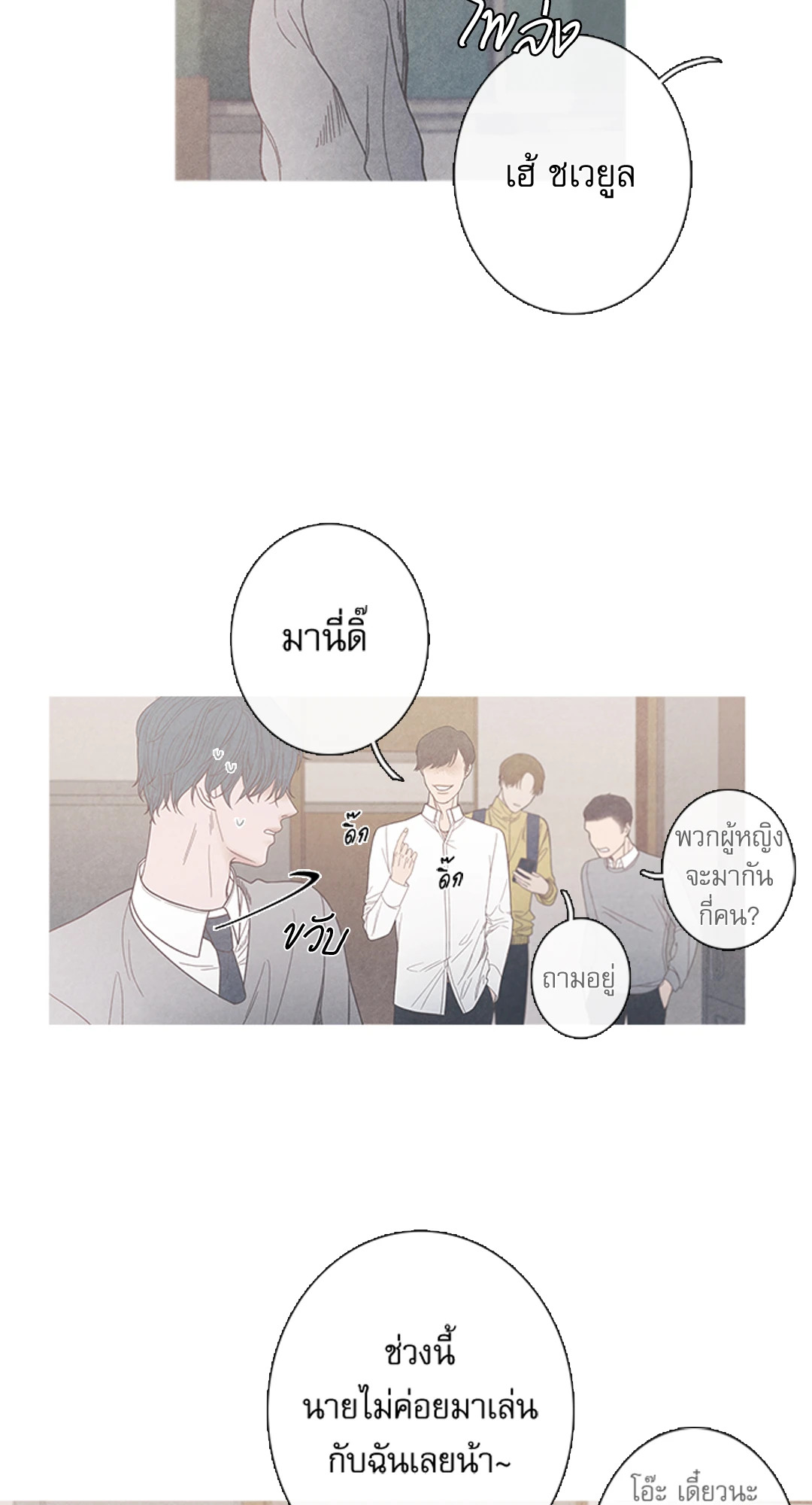 หน้า 24