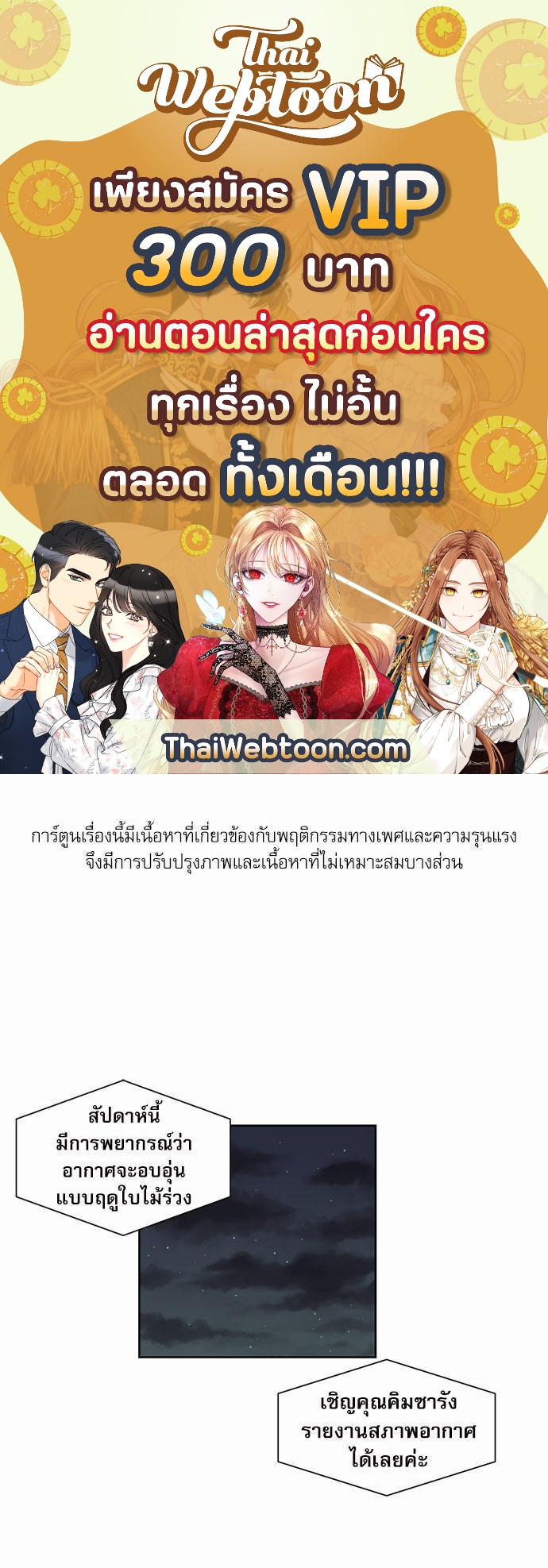 Love Me Doctor! ตอนที่ 28 - รูปที่ 1