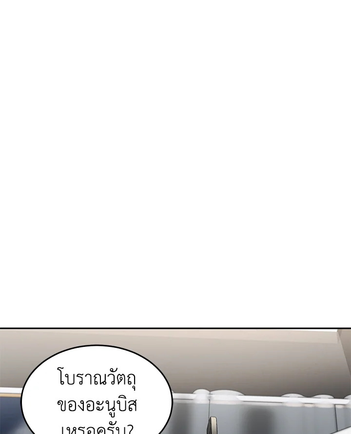 Tomb Raider King ตอนที่ 60 - รูปที่ 2