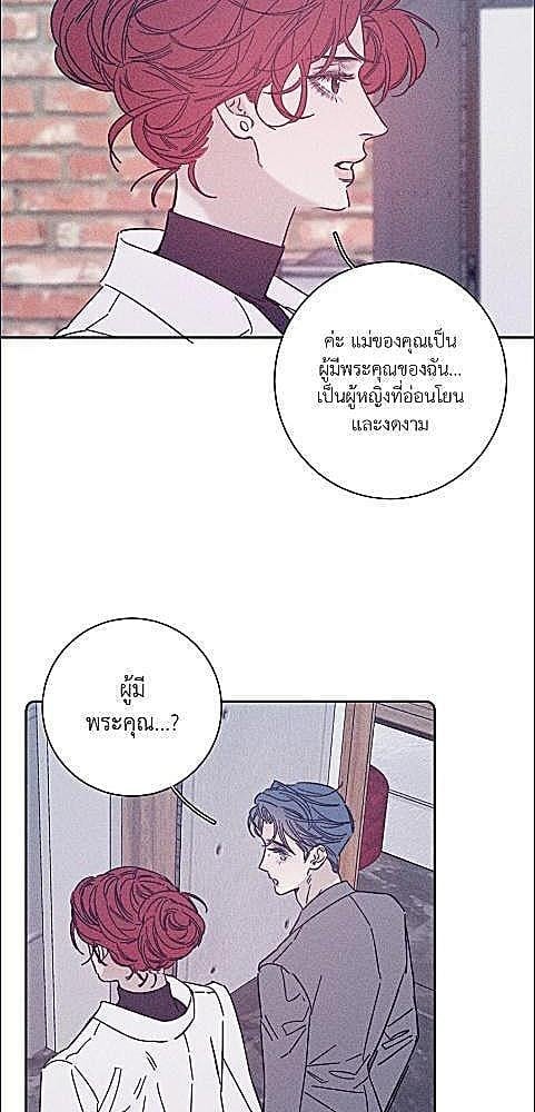 ครั้งหนึ่งในฤดูใบไม้ผลิ ตอนที่ 84 - รูปที่ 2