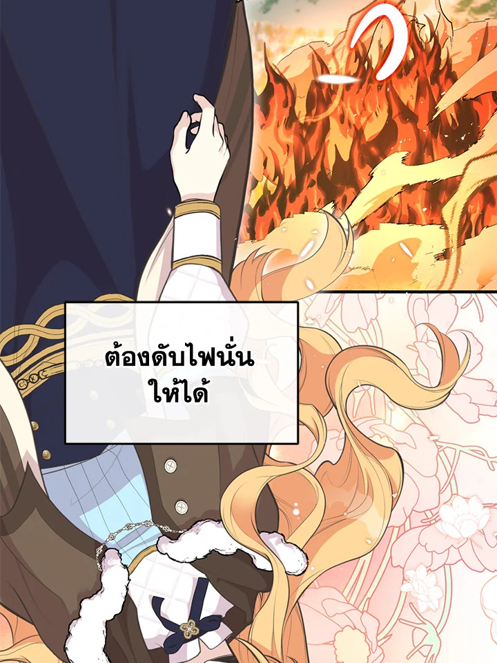 เมื่อพี่สาวเก็บพระเอกมาฝาก | My Sister Picked up the Nale Lead ตอนที่ 81 - รูปที่ 2