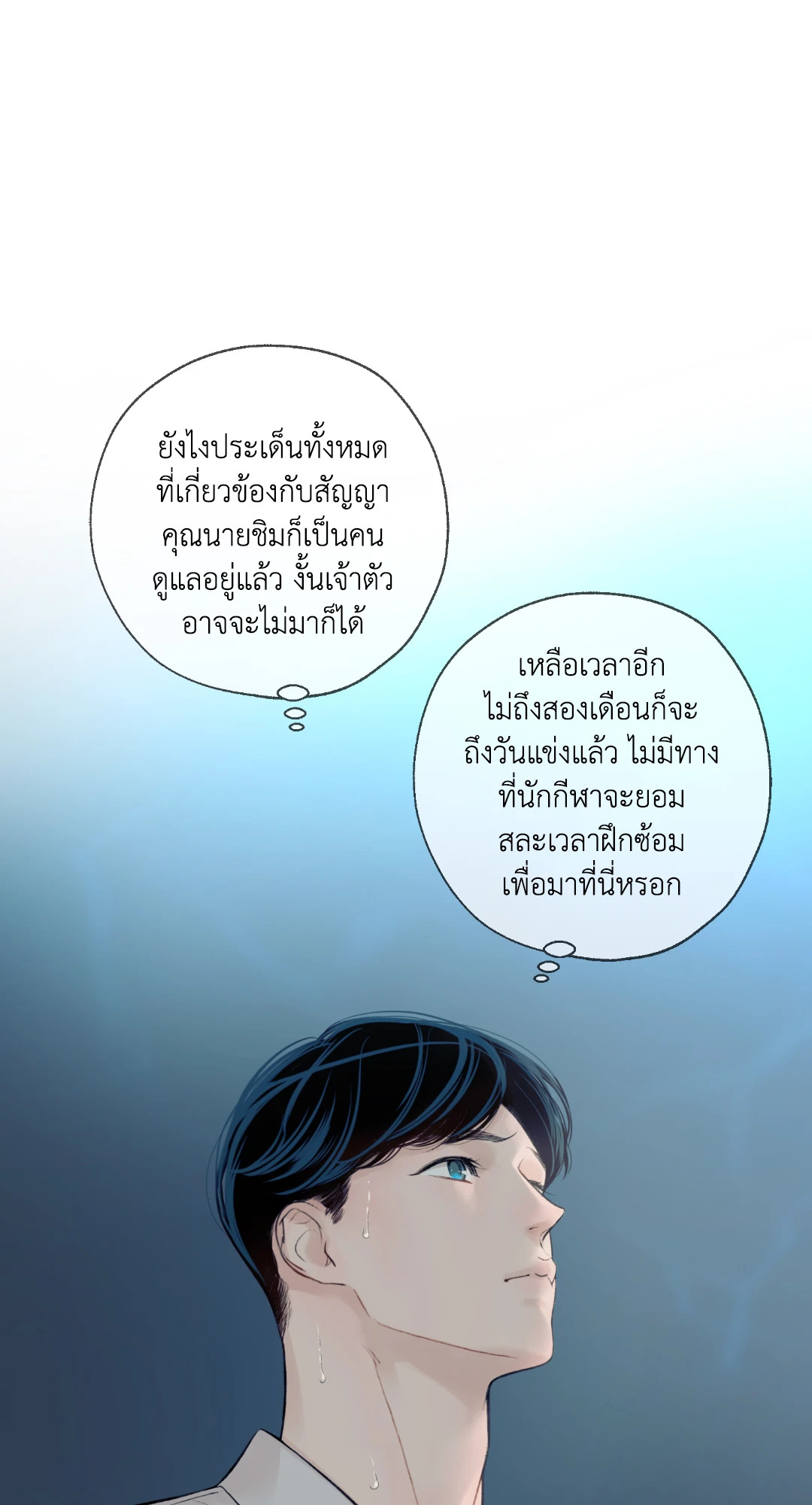 หน้า 80