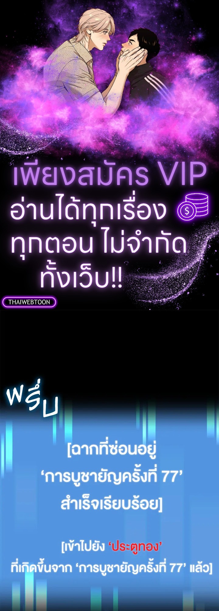 บุตรคนสุดท้องของตระกูลนักเวทชื่อดัง | House Mayton's Youngest ตอนที่ 63 - รูปที่ 1