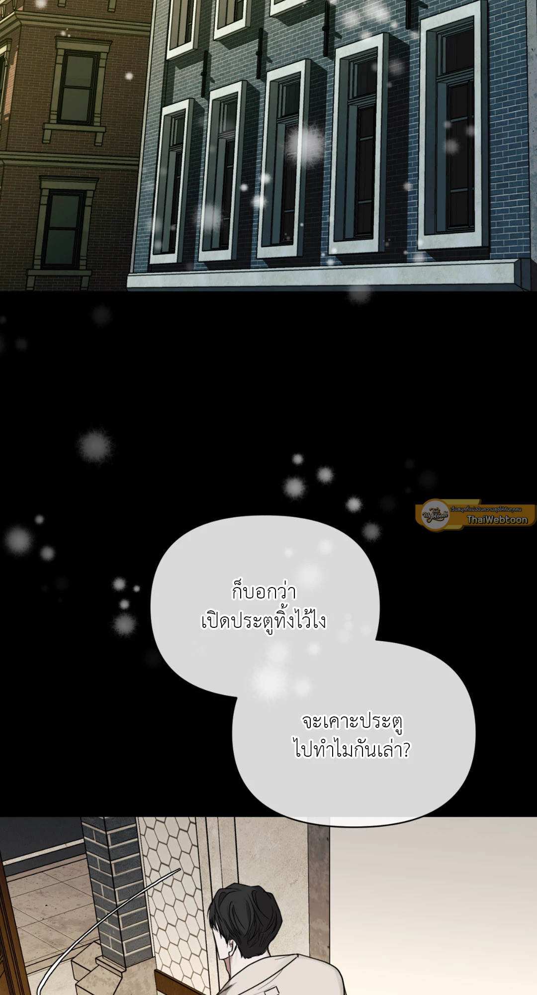 Dearest ตอนที่ 26 - รูปที่ 2