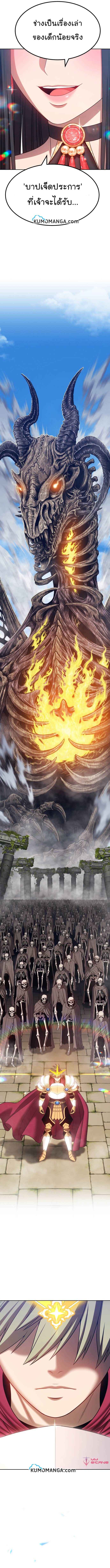 +99 Wooden Stick +99 ท่อนไม้พร้อมบวก ตอนที่ 28 - รูปที่ 2