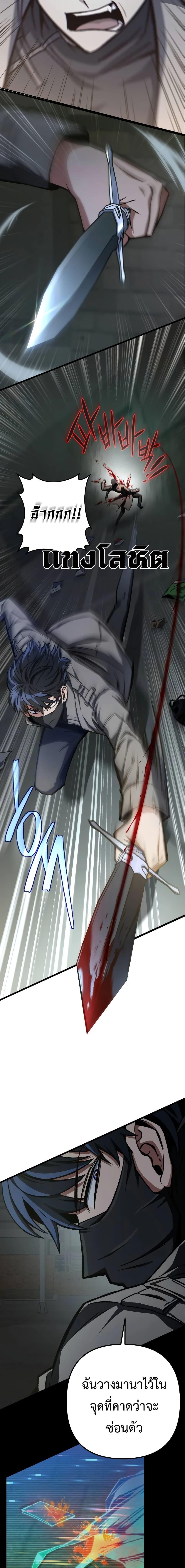The Genius Assassin Who Eats Everything ตอนที่ 19 - รูปที่ 2