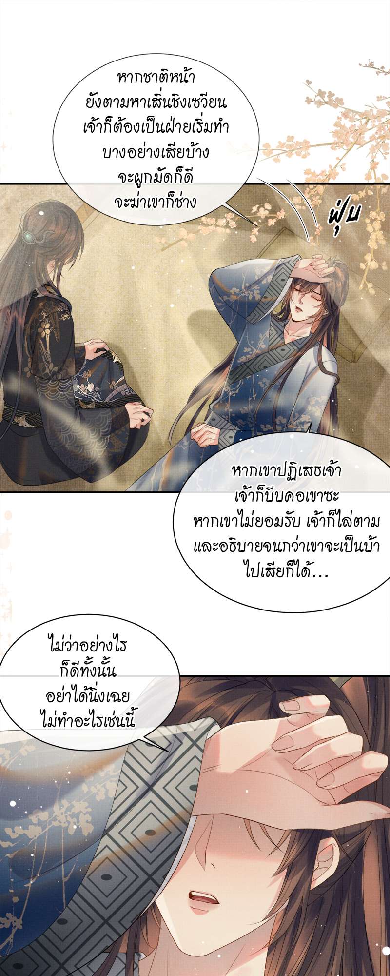 หน้า 24