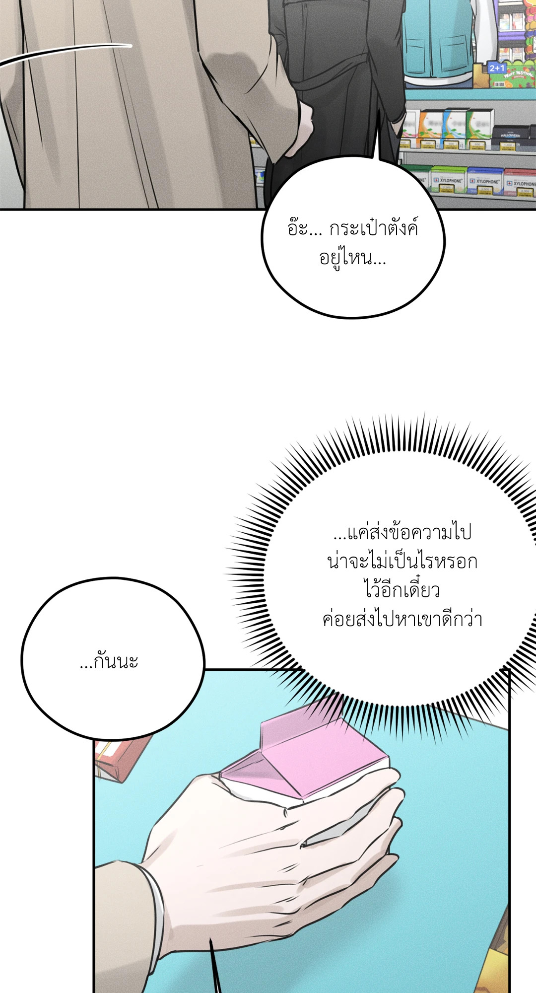 หน้า 67